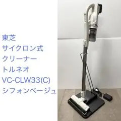 東芝 トルネオ サイクロン式クリーナー VC-CLW33 2024年製 - メルカリ