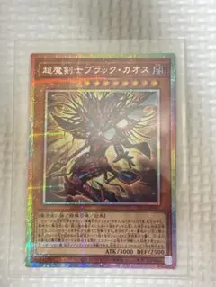 遊戯王 マシン・オブ・ブラックカオス | Mercari