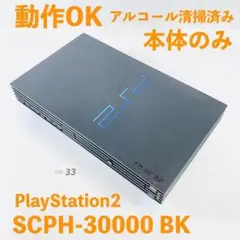 【動作OK】 PS2 SCPH-30000 BK 本体のみ Y05-33