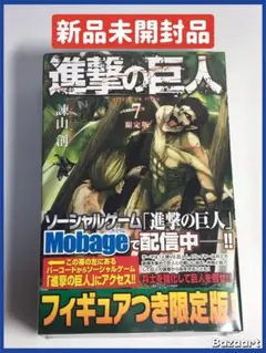 【新品・未開封】進撃の巨人 限定版／特装版 フルセット（全29冊） 進撃の巨人(29)特装版 (プレミアムKC) | 諫山 創 |本 | 通販