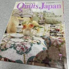 Quilts Japan 2008年7月　123号