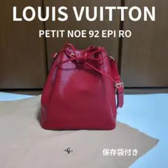 美品　ルイヴィトン　保存袋　巾着袋　巾着　4枚セット　セット　まとめ売り　まとめ 美品 ルイヴィトン 保存袋 巾着袋 巾着 4枚セット セット まとめ売り