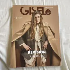GISELe 11月号 REVISION