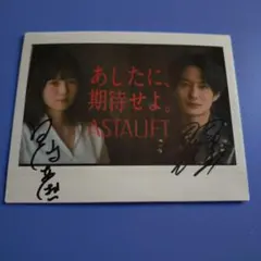 2026年最新】宮崎あおいサインの人気アイテム - メルカリ