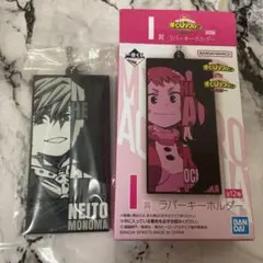 物間寧人 ラバーキーホルダー