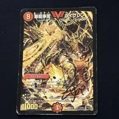 暴龍事変ガイグレン シークレット 文字シク - メルカリ