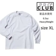 【プロクラブ】新品未使用 6.5oz 無地 ヘヴィーウェイト ロンT 白 XL