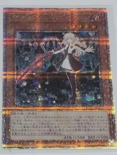 遊戯王 閃刀姫－レイ プリズマティックシークレットレア スタンプ
