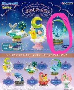 ✅2/22迄SALE中 ポケモン リーメント 夢見る月夜の星散歩 グレイシア