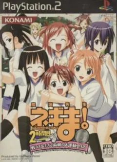 魔法先生ネギま！2時間目 PS2ソフト
