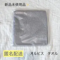 新品未使用✨ORBIS ウォッシュタオル グレーのサムネイル