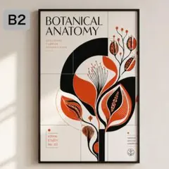 B2ポスター 花 北欧インテリア 和モダン 花 レトロ マット紙 492 
