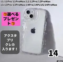 ★選べるプレゼント★ iPhone14 ケース 透明 クリア 写真 推し活