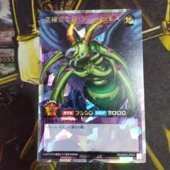 遊戯王 バンダイ版 レーザー砲機甲鎧付き昆虫人間 遊戯王カード - メルカリ