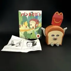 ハッピーセット　パンどろぼう　第2弾