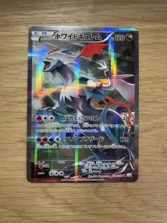 2026年最新】ポケモンカード ホワイトキュレム CP2の人気アイテム