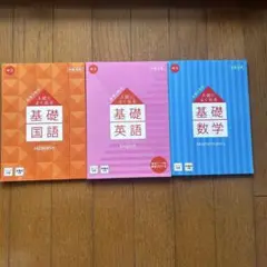 進研ゼミ中学講座　中学3年生 国語・英語・数学