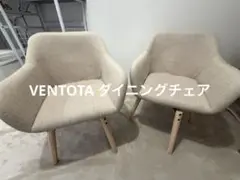 ダイニングチェア 2脚