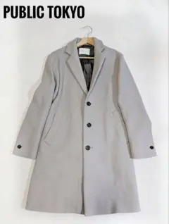 ほぼ未使用】 PUBLIC TOKYO バック フレア ウール ロング コート 