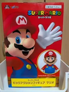 【未開封】スーパーマリオ ビッグアクションフィギュア マリオ