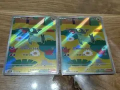 ドラメシヤ　ar 2枚 MEGAドリームex ポケモンカード