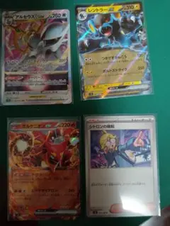 ポケモンカード　4種セット　送料込み