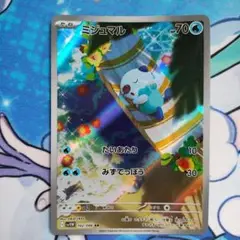 ポケモンカード ミジュマル 102/036 AR