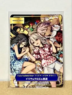 【匿名発送】アニメイト TYPE-MOON A.B-T.C イリヤ&クロエ&美遊