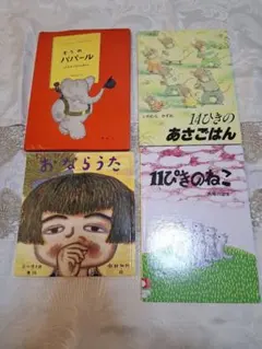 2026年最新】ぞうのババール 絵本の人気アイテム - メルカリ