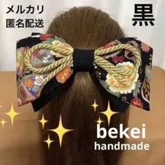 匿名配送❣️リボン髪飾り　成人式　卒業式　謝恩会　和装　袴振袖浴衣　着物　コスプレ