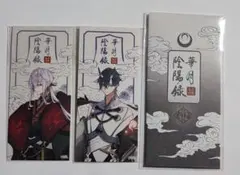 AGF ツキウタ 霜月隼 睦月始 特典 お札風ステッカー 霜月 隼 睦月 始