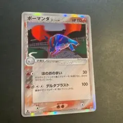 フライゴン　ボーマンダ　デルタ種　psa10 1ed 1edition 極美品 2025年最新】フライゴン デルタ種の人気アイテム - メルカリ