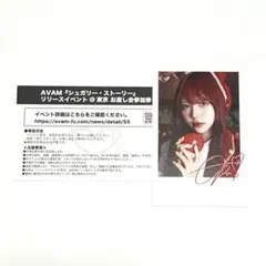 AVAM 大原乙葉　シュガリー・ストーリー