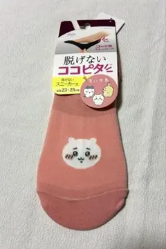 ちいかわ　ココピタくるぶしソックス