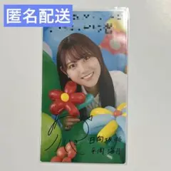 2025年最新】平岡海月 サインの人気アイテム - メルカリ