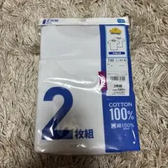 綿100% 半袖シャツ 130サイズ 2枚組
