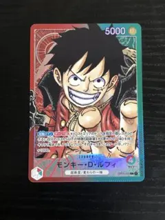 モンキー・D・ルフィ リーダーパラレル 赤緑 OP01-003