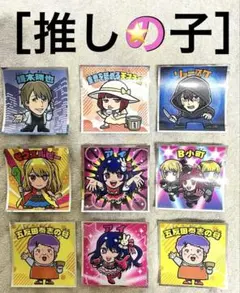 ⭐️ロッテ⭐️推しの子マン⭐️チョコレート　おまけシール 9枚セット