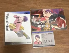 渡会雲雀 ブロマイド