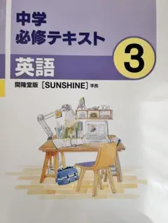 2025年最新】中学必修テキストの人気アイテム - メルカリ