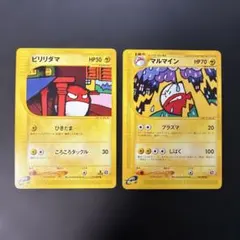 ポケカeカードキラマルマイン1枚ノーマルマルマイン1枚ノーマル