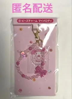 サンリオ くじ ビーズチャーム マイメロディ