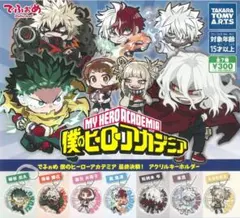 でふぉめ 僕のヒーローアカデミア 最終決戦！アクキー