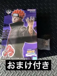 NARUTO疾風伝 一番くじ Ｃ賞 ペイン フィギュア　おまけ付き