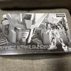 RG パーフェクトストライクガンダム　新品　最安値