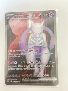 う*め様 ロケット団のミュウツーex SR SV10 ロケット団の栄光 114/