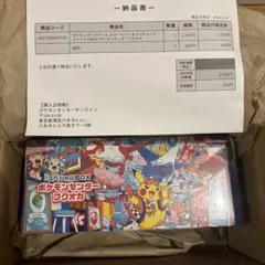 【新品・未開封シュリンク付】ポケモンセンター フクオカ スペシャルボックス