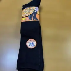 新品　ブラックハイソックス 23-25cm 2足組