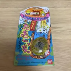 【美品】 たまごっち　新種発見！！　1997 希少　レア