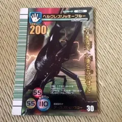 リ*セ様 甲虫王者ムシキング ヘルクレスリッキーブルー 2007夏